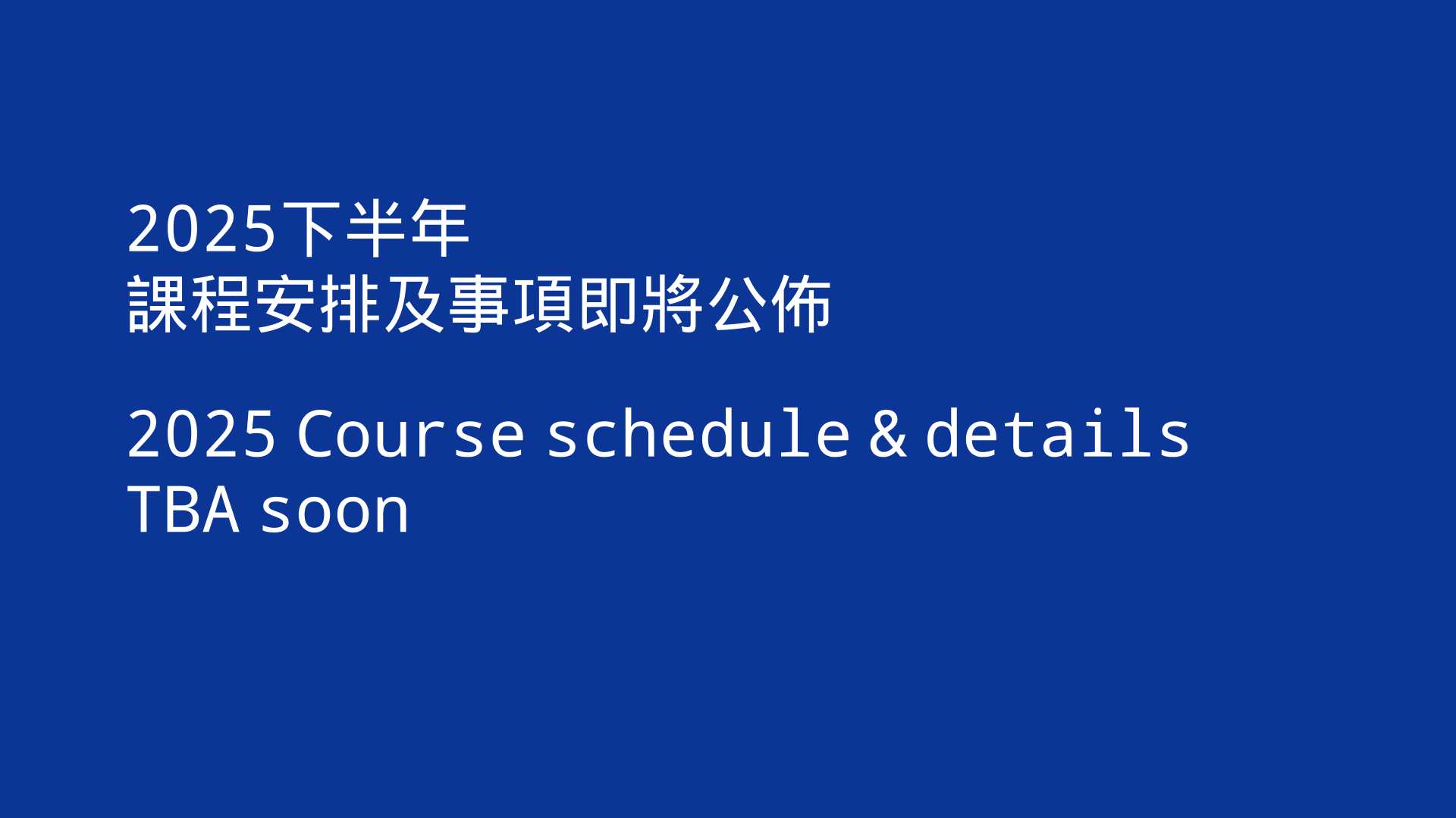 安排及事項将公佈