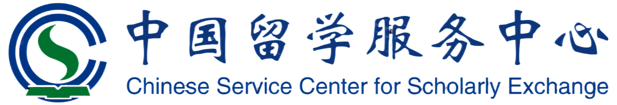 中国跨国历史研讨会