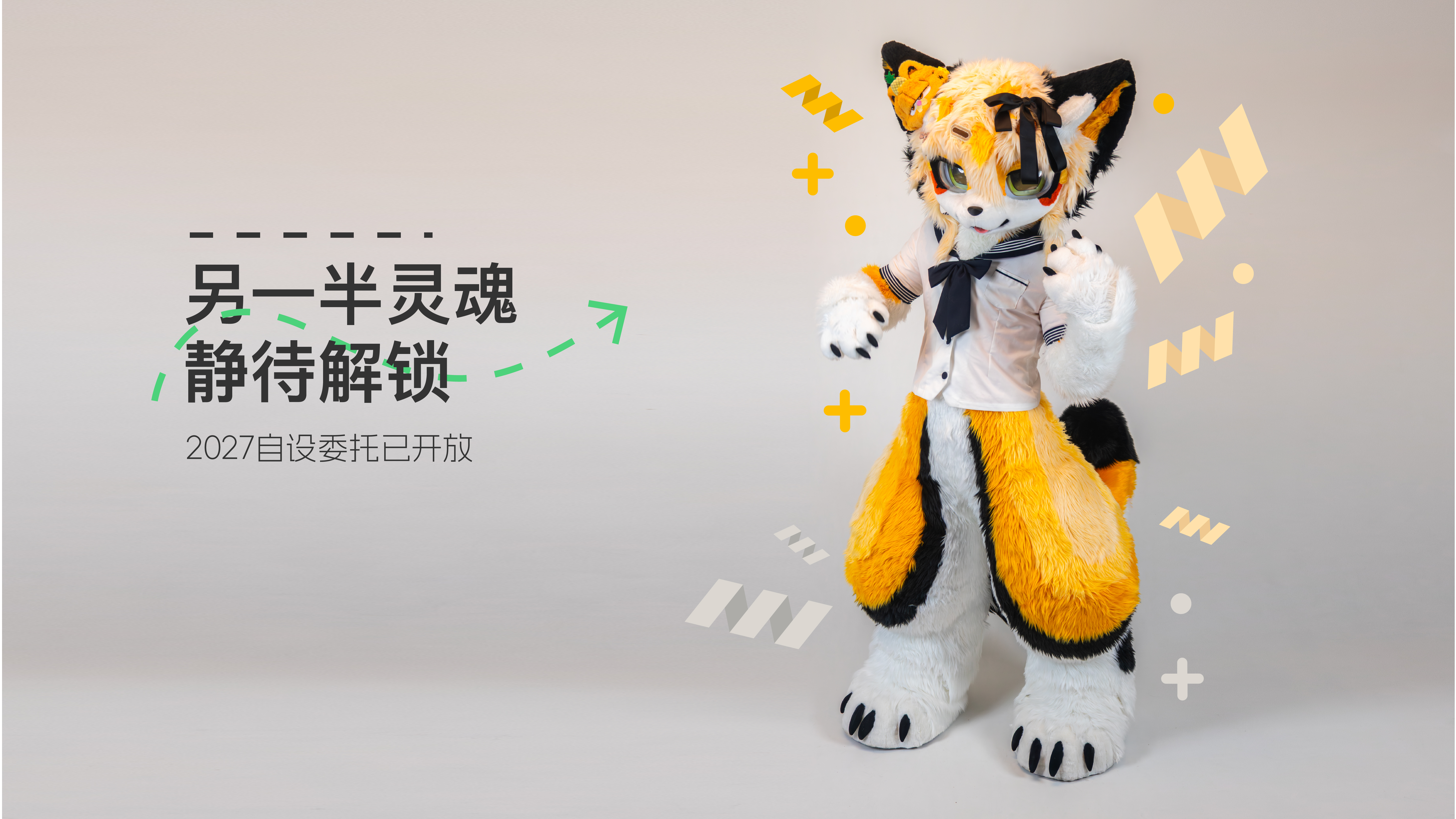 瑞兽图腾 · 把设定做成可触摸的图腾