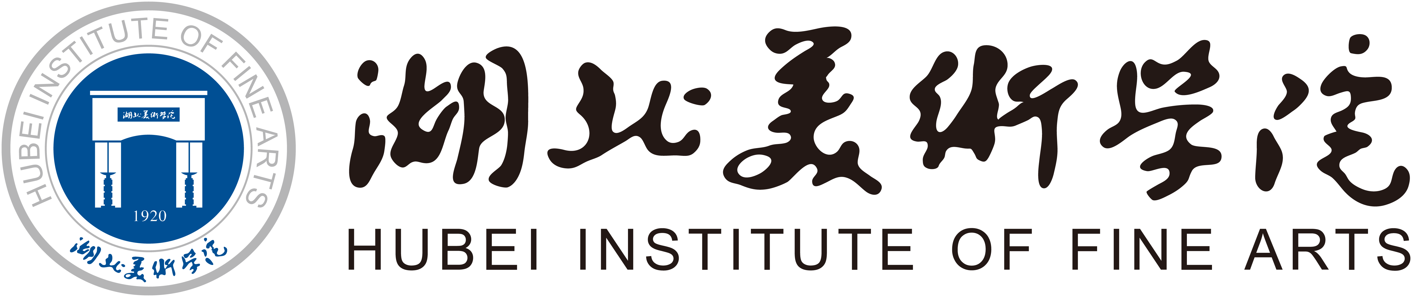 湖北美术学院