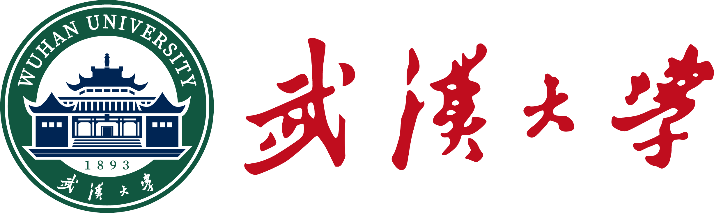 武汉大学